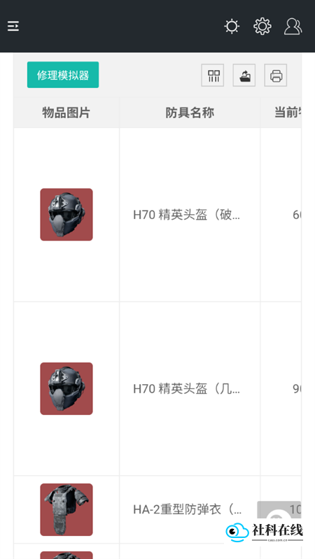 kkrb三角洲
