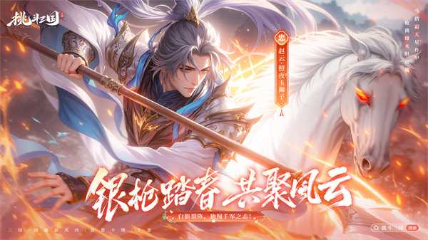挑斗三国官方版