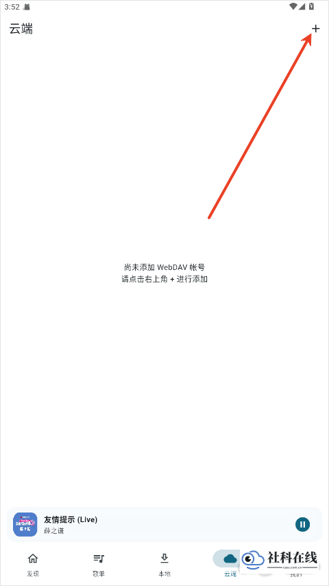 摩比音乐app使用教程6