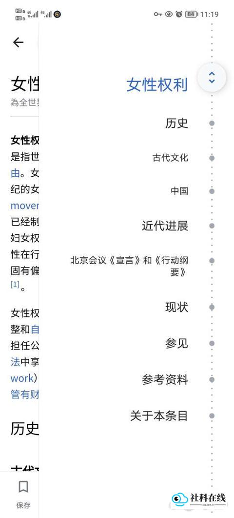 目录导航界面