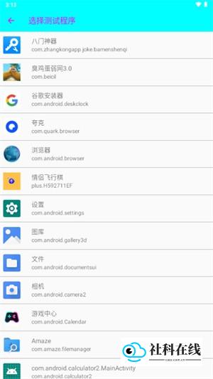臭鸡蛋弱网8.0