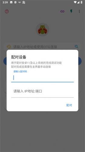 甲壳虫app