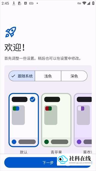 Mihon应用设置步骤一