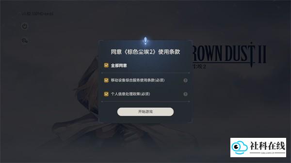 棕色尘埃2
