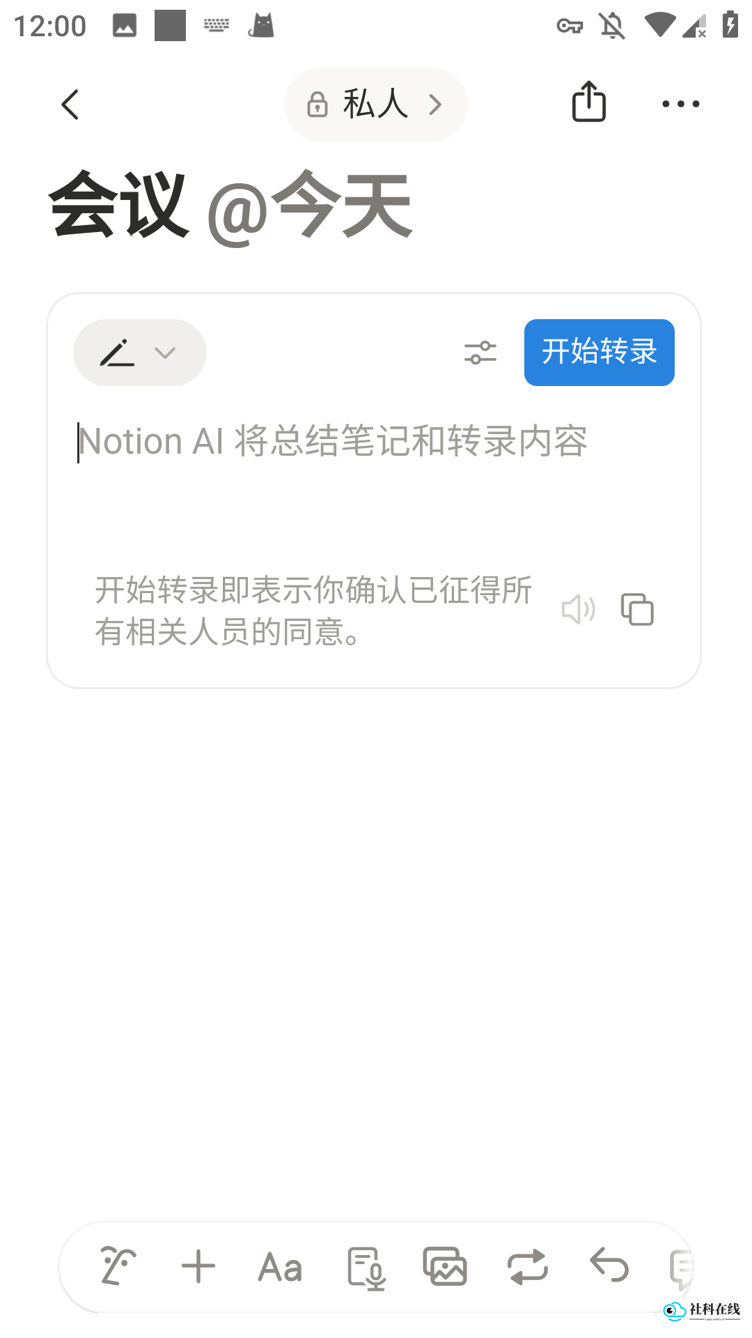 Notion中文版使用步骤三