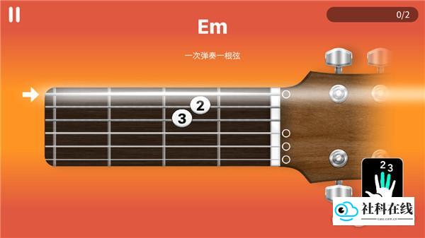simplyguitar使用步骤图4