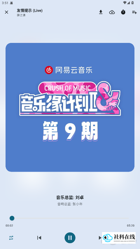 摩比音乐app使用教程2