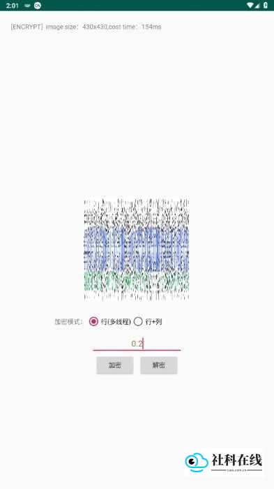 图片混淆PicEncrypt