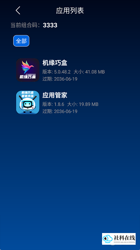 TV助手使用简介2