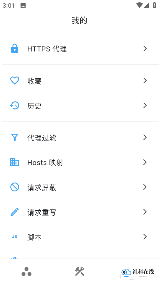 步骤一界面示意图