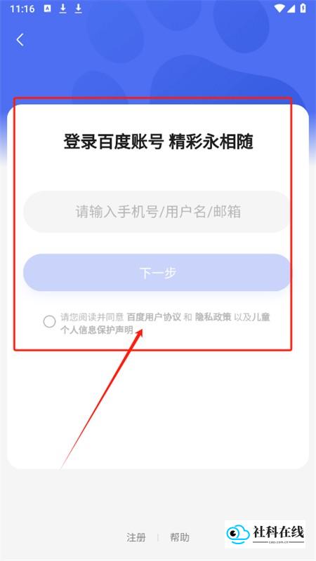 聊天步骤1登录