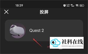 投屏电视步骤2