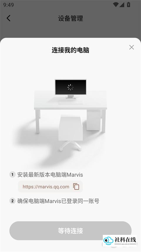 Marvis安卓版使用步骤2