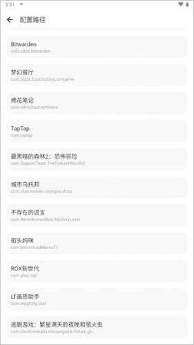 LT画质助手