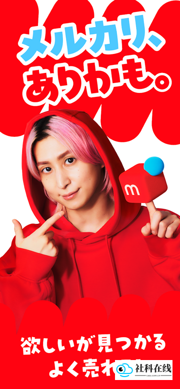 mercari煤炉app