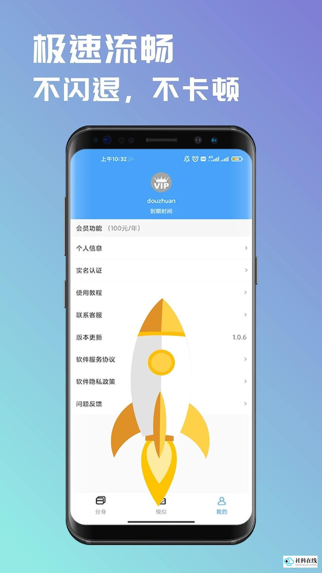 斗转多开