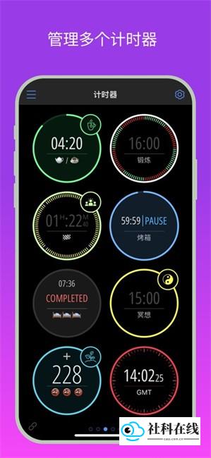 Multi Timer