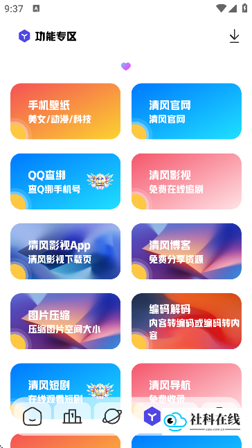 清风软件库2.1