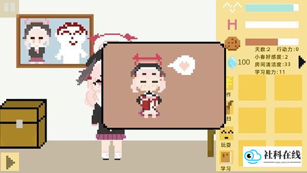 小春养成记2.0