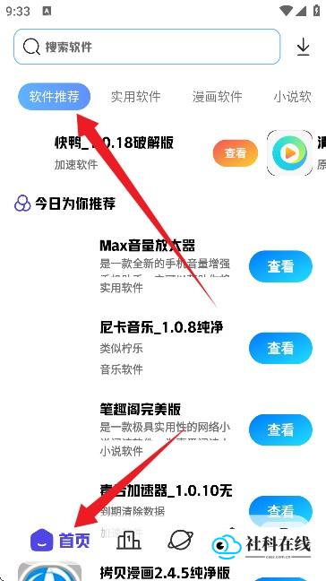 清风软件库2.1使用方法-步骤4