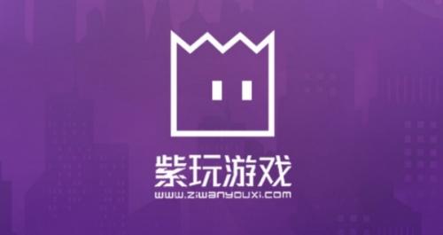 紫玩盒子
