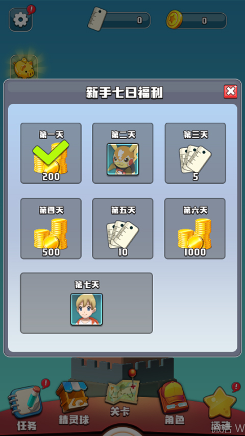 口袋萌宠跳一跳