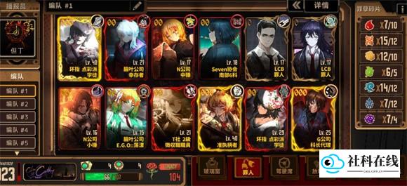 边狱巴士公司国际服