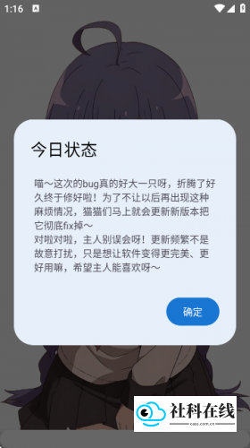 萌宅社区1.2