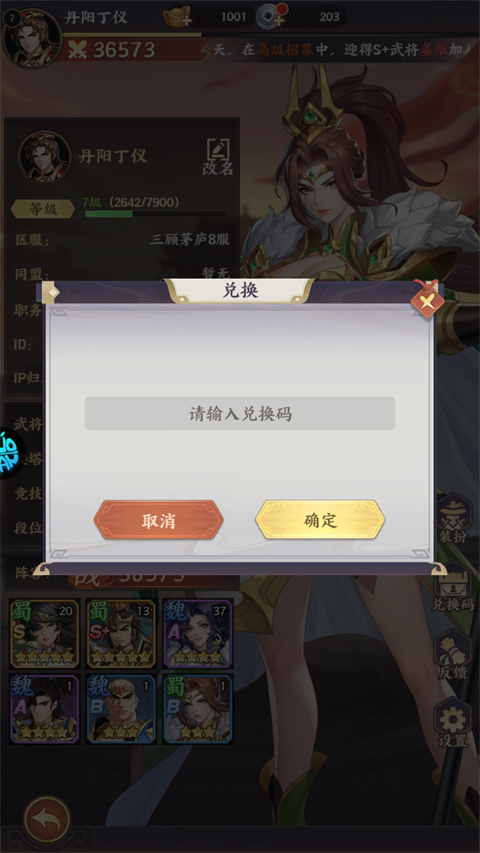 挑斗三国官方版