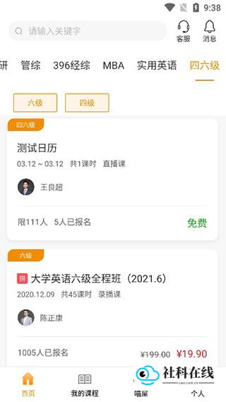 乐学喵课程分类页面