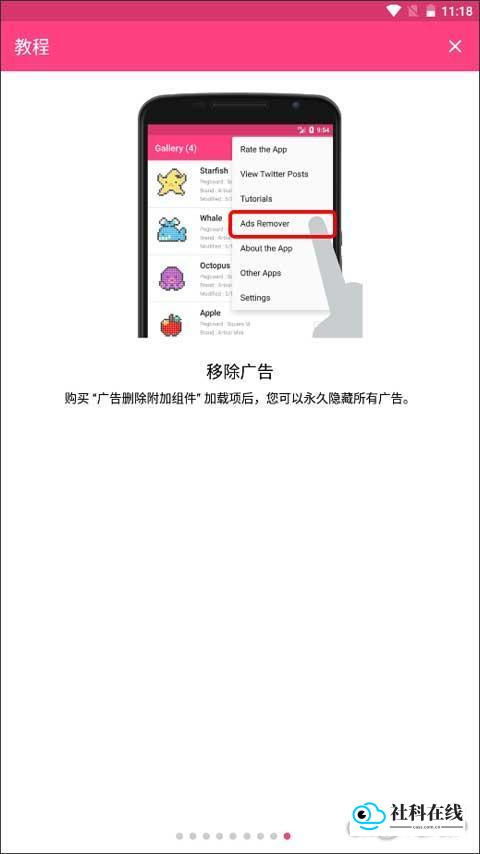 拼豆设计师移除广告