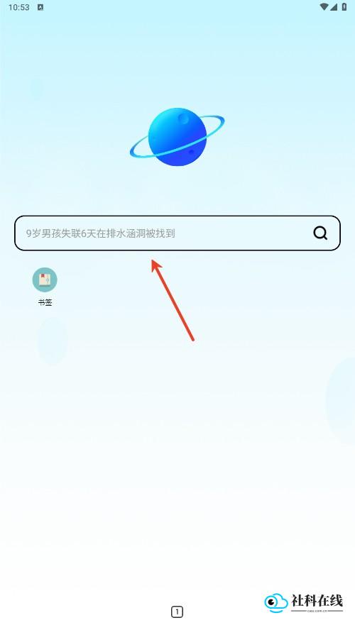 搜索步骤一