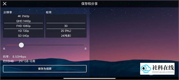 巧影app剪辑步骤图5