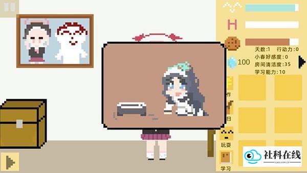 小春养成记2.0