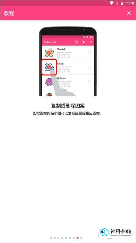 拼豆设计师复制删除