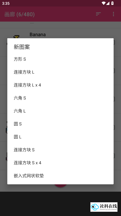 拼豆设计师