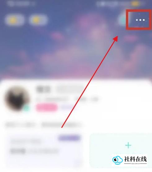 ForU账户注销步骤一