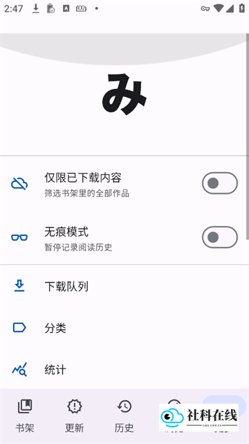 Mihon安卓版