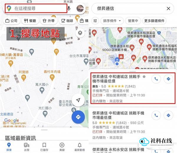 谷歌卫星地图操作界面
