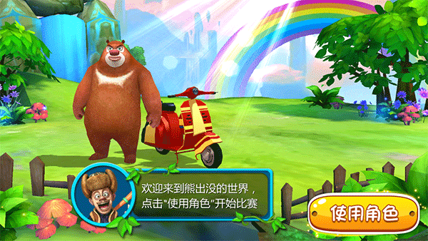 游戏开始界面