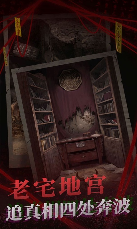 纸嫁衣2官方版