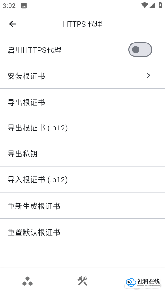 步骤二界面示意图