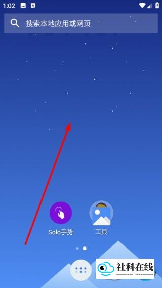 solo桌面更改桌面颜色步骤1