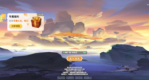 烟雨剑影H5