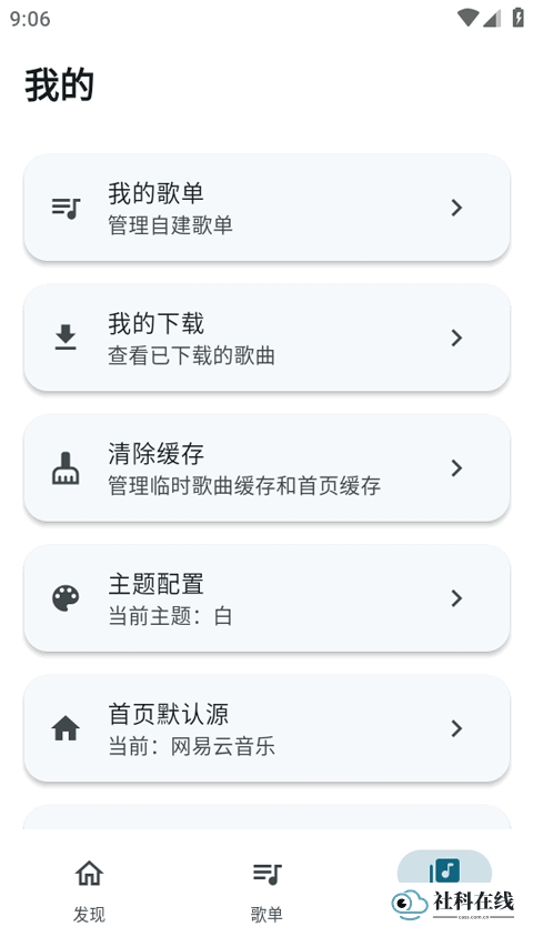 摩比音乐app