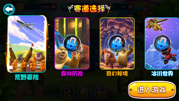 丰富关卡选择