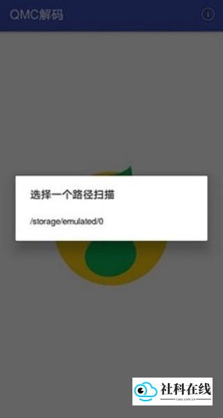 qq音乐解码器