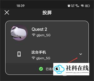 投屏电视步骤3