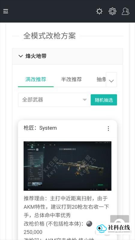 教程步骤7