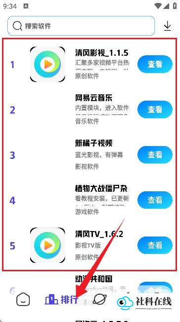 清风软件库2.1使用方法-步骤5